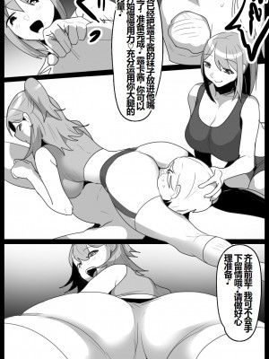 [トッポギ] 女子陸上部の私が、生意気な同級生の男の子を、太もも絞めと臭い責めで奴隷に教育してあげる話。【一个人汉化】_11