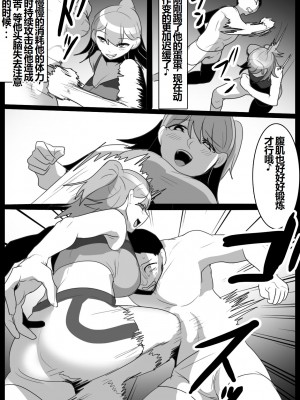 [トッポギ] 女子陸上部の私が、生意気な同級生の男の子を、太もも絞めと臭い責めで奴隷に教育してあげる話。【一个人汉化】_20
