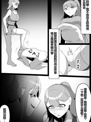 [トッポギ] 女子陸上部の私が、生意気な同級生の男の子を、太もも絞めと臭い責めで奴隷に教育してあげる話。【一个人汉化】_10