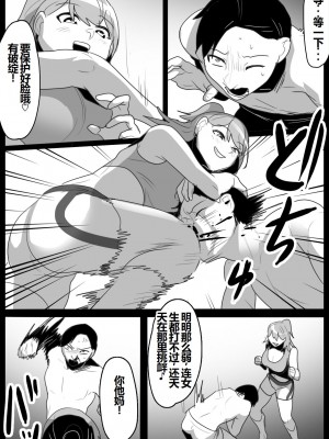 [トッポギ] 女子陸上部の私が、生意気な同級生の男の子を、太もも絞めと臭い責めで奴隷に教育してあげる話。【一个人汉化】_21