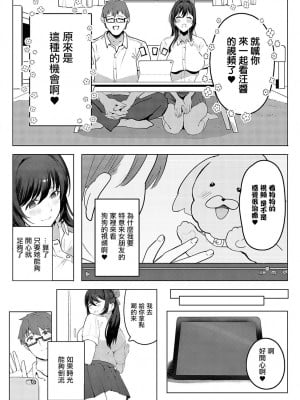 [ダークネスゆま] 清楚な彼女はぼくのペット (COMIC アンスリウム 2024年4月号) [中国翻訳] [DL版]_06