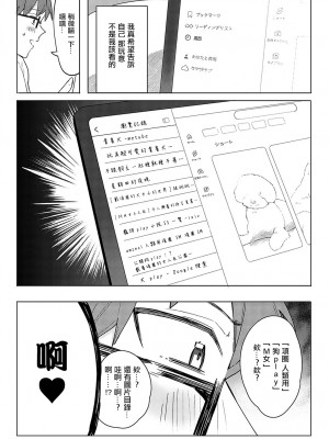 [ダークネスゆま] 清楚な彼女はぼくのペット (COMIC アンスリウム 2024年4月号) [中国翻訳] [DL版]_07