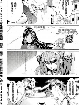 [天道まさえ] 『人食いダンジョンへようこそ！』01-35 中国語版_0122