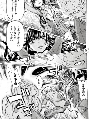 [天道まさえ] 『人食いダンジョンへようこそ！』01-35 中国語版_0928