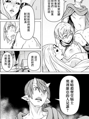 [天道まさえ] 『人食いダンジョンへようこそ！』01-35 中国語版_0696
