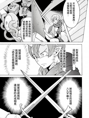 [天道まさえ] 『人食いダンジョンへようこそ！』01-35 中国語版_0407