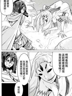 [天道まさえ] 『人食いダンジョンへようこそ！』01-35 中国語版_0565