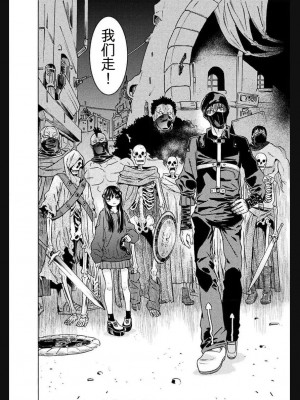 [天道まさえ] 『人食いダンジョンへようこそ！』01-35 中国語版_1079