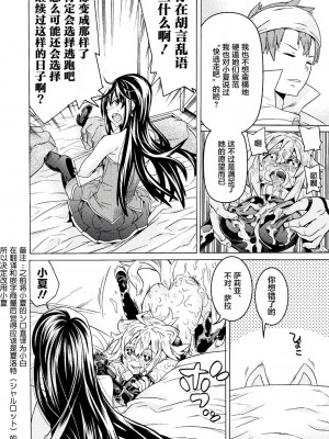 [天道まさえ] 『人食いダンジョンへようこそ！』01-35 中国語版_0187