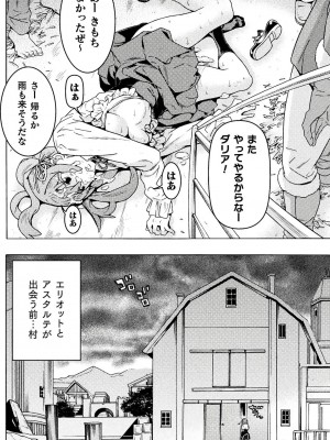 [天道まさえ] 『人食いダンジョンへようこそ！』01-35 中国語版_0380