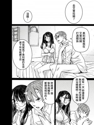 [天道まさえ] 『人食いダンジョンへようこそ！』01-35 中国語版_0857