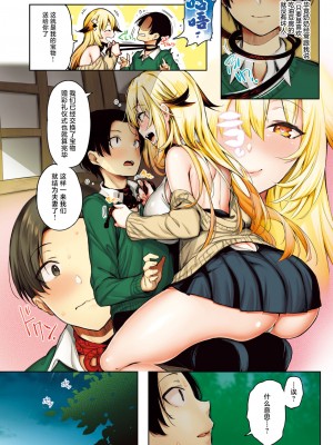 [ぴょん吉] 恋しやコンコン♥ + 恋しやコンコン♥あふた～ (COMIC 快楽天ビースト 2024年5月号) [驴子汉化组] [DL版]_06