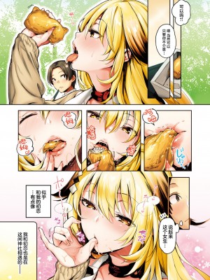 [ぴょん吉] 恋しやコンコン♥ + 恋しやコンコン♥あふた～ (COMIC 快楽天ビースト 2024年5月号) [驴子汉化组] [DL版]_03