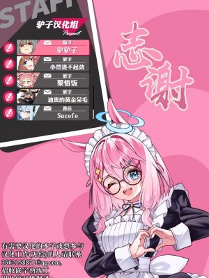 [ぴょん吉] 恋しやコンコン♥ + 恋しやコンコン♥あふた～ (COMIC 快楽天ビースト 2024年5月号) [驴子汉化组] [DL版]_29