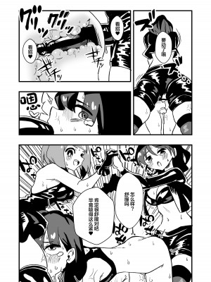 [ニエロ鉱山 (にえろKYO)] 出所した元囚人に逆恨み調教される話 前編 [中国翻訳]_32