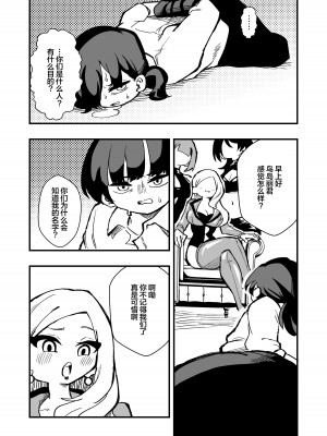 [ニエロ鉱山 (にえろKYO)] 出所した元囚人に逆恨み調教される話 前編 [中国翻訳]_05