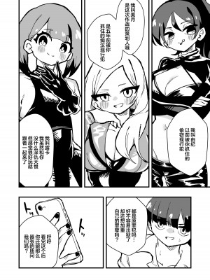 [ニエロ鉱山 (にえろKYO)] 出所した元囚人に逆恨み調教される話 前編 [中国翻訳]_06