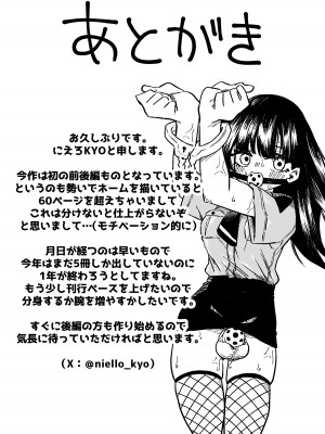 [ニエロ鉱山 (にえろKYO)] 出所した元囚人に逆恨み調教される話 前編 [中国翻訳]_38