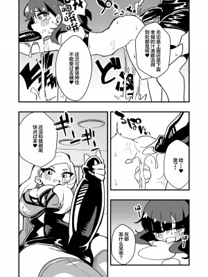 [ニエロ鉱山 (にえろKYO)] 出所した元囚人に逆恨み調教される話 前編 [中国翻訳]_33