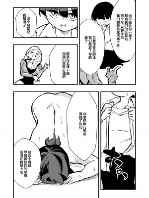 [ニエロ鉱山 (にえろKYO)] 出所した元囚人に逆恨み調教される話 前編 [中国翻訳]_08