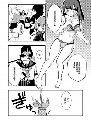 [ニエロ鉱山 (にえろKYO)] 出所した元囚人に逆恨み調教される話 前編 [中国翻訳]_12