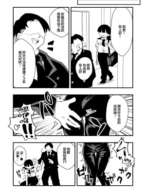 [ニエロ鉱山 (にえろKYO)] 出所した元囚人に逆恨み調教される話 前編 [中国翻訳]_22