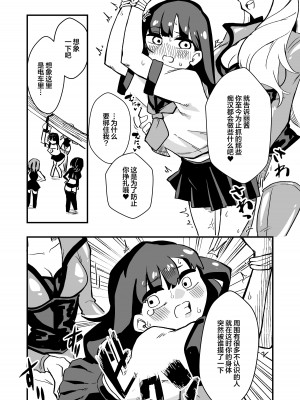 [ニエロ鉱山 (にえろKYO)] 出所した元囚人に逆恨み調教される話 前編 [中国翻訳]_13