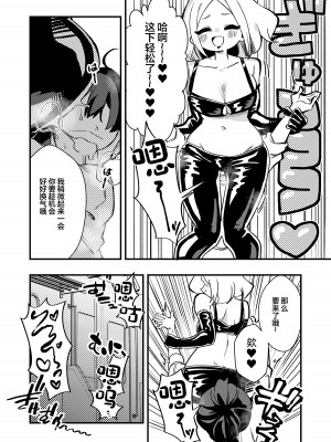 [ニエロ鉱山 (にえろKYO)] 出所した元囚人に逆恨み調教される話 前編 [中国翻訳]_26