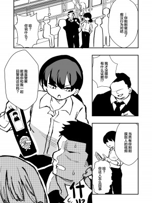 [ニエロ鉱山 (にえろKYO)] 出所した元囚人に逆恨み調教される話 前編 [中国翻訳]_03