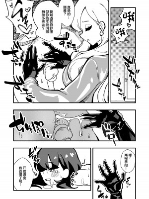 [ニエロ鉱山 (にえろKYO)] 出所した元囚人に逆恨み調教される話 前編 [中国翻訳]_20