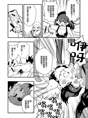 [ニエロ鉱山 (にえろKYO)] 出所した元囚人に逆恨み調教される話 前編 [中国翻訳]_29