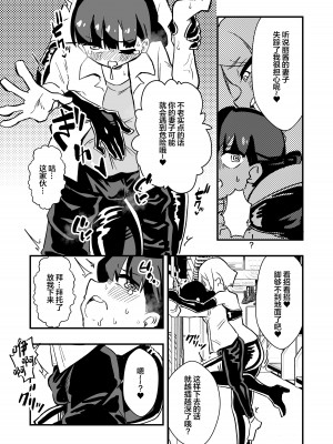 [ニエロ鉱山 (にえろKYO)] 出所した元囚人に逆恨み調教される話 前編 [中国翻訳]_24