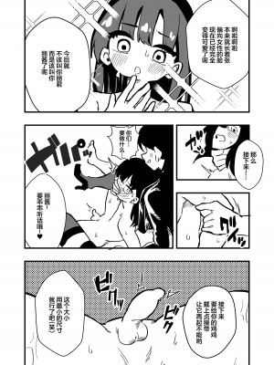 [ニエロ鉱山 (にえろKYO)] 出所した元囚人に逆恨み調教される話 前編 [中国翻訳]_10