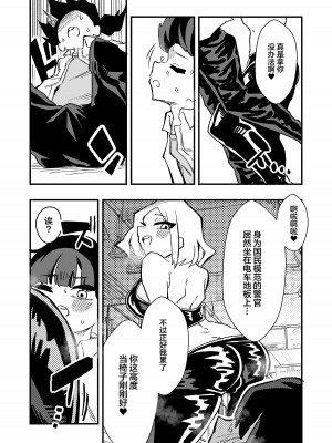 [ニエロ鉱山 (にえろKYO)] 出所した元囚人に逆恨み調教される話 前編 [中国翻訳]_25