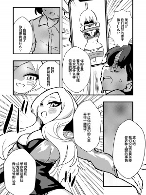 [ニエロ鉱山 (にえろKYO)] 出所した元囚人に逆恨み調教される話 前編 [中国翻訳]_07