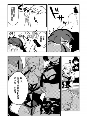 [ニエロ鉱山 (にえろKYO)] 出所した元囚人に逆恨み調教される話 前編 [中国翻訳]_37