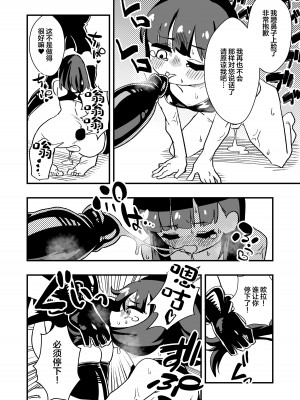 [ニエロ鉱山 (にえろKYO)] 出所した元囚人に逆恨み調教される話 前編 [中国翻訳]_30