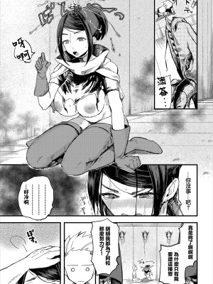 [うのせろ] 体験型ダンジョンデート (ダンジョン攻略はSEXで!! VOL.2) [中国翻訳]_03