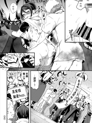 [うのせろ] 体験型ダンジョンデート (ダンジョン攻略はSEXで!! VOL.2) [中国翻訳]_20