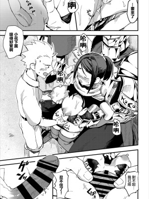 [うのせろ] 体験型ダンジョンデート (ダンジョン攻略はSEXで!! VOL.2) [中国翻訳]_09