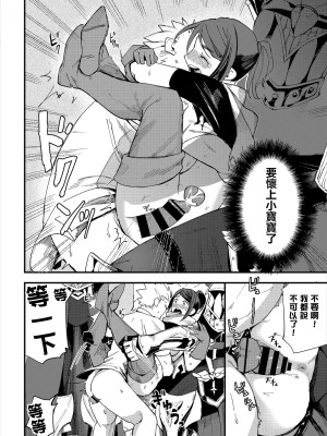 [うのせろ] 体験型ダンジョンデート (ダンジョン攻略はSEXで!! VOL.2) [中国翻訳]_14