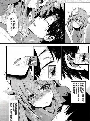 (C103) [ASTRONOMY (SeN)] きよひーとえっちなことするほん (Fate／Grand Order) [不咕鸟汉化组]_06