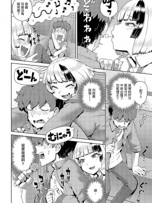 [交介] 金玉からからカラOK！ (COMIC アンスリウム 2024年4月号) [中国翻訳] [DL版]_04