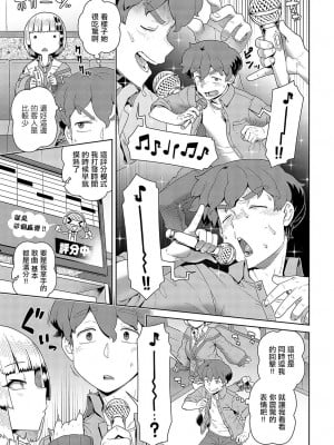 [交介] 金玉からからカラOK！ (COMIC アンスリウム 2024年4月号) [中国翻訳] [DL版]_03
