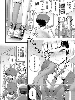 [交介] 金玉からからカラOK！ (COMIC アンスリウム 2024年4月号) [中国翻訳] [DL版]_28