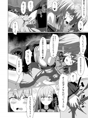 [もえぷっしゅ (ちんげろ)] 転生王女と天才令嬢の催淫革命 (転生王女と天才令嬢の魔法革命) [DL版]_18