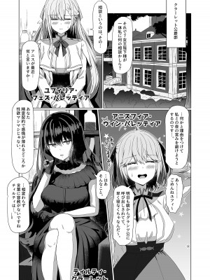 [もえぷっしゅ (ちんげろ)] 転生王女と天才令嬢の催淫革命 (転生王女と天才令嬢の魔法革命) [DL版]_05