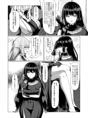 [もえぷっしゅ (ちんげろ)] 転生王女と天才令嬢の催淫革命 (転生王女と天才令嬢の魔法革命) [DL版]_06