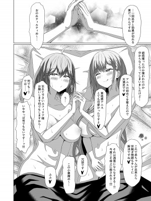 [もえぷっしゅ (ちんげろ)] 転生王女と天才令嬢の催淫革命 (転生王女と天才令嬢の魔法革命) [DL版]_38