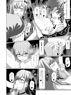 [もえぷっしゅ (ちんげろ)] 転生王女と天才令嬢の催淫革命 (転生王女と天才令嬢の魔法革命) [DL版]_26